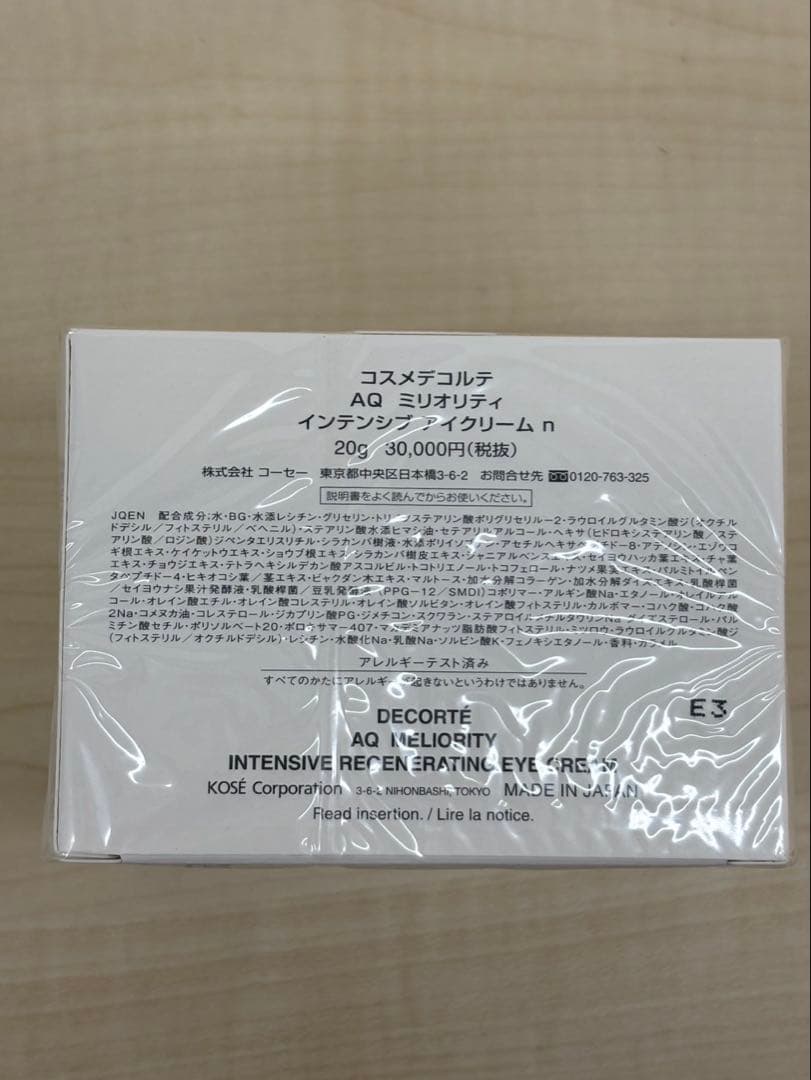 は*な様 お値下げ❗️DECORTE AQ メリオリティ アイクリーム 20ml