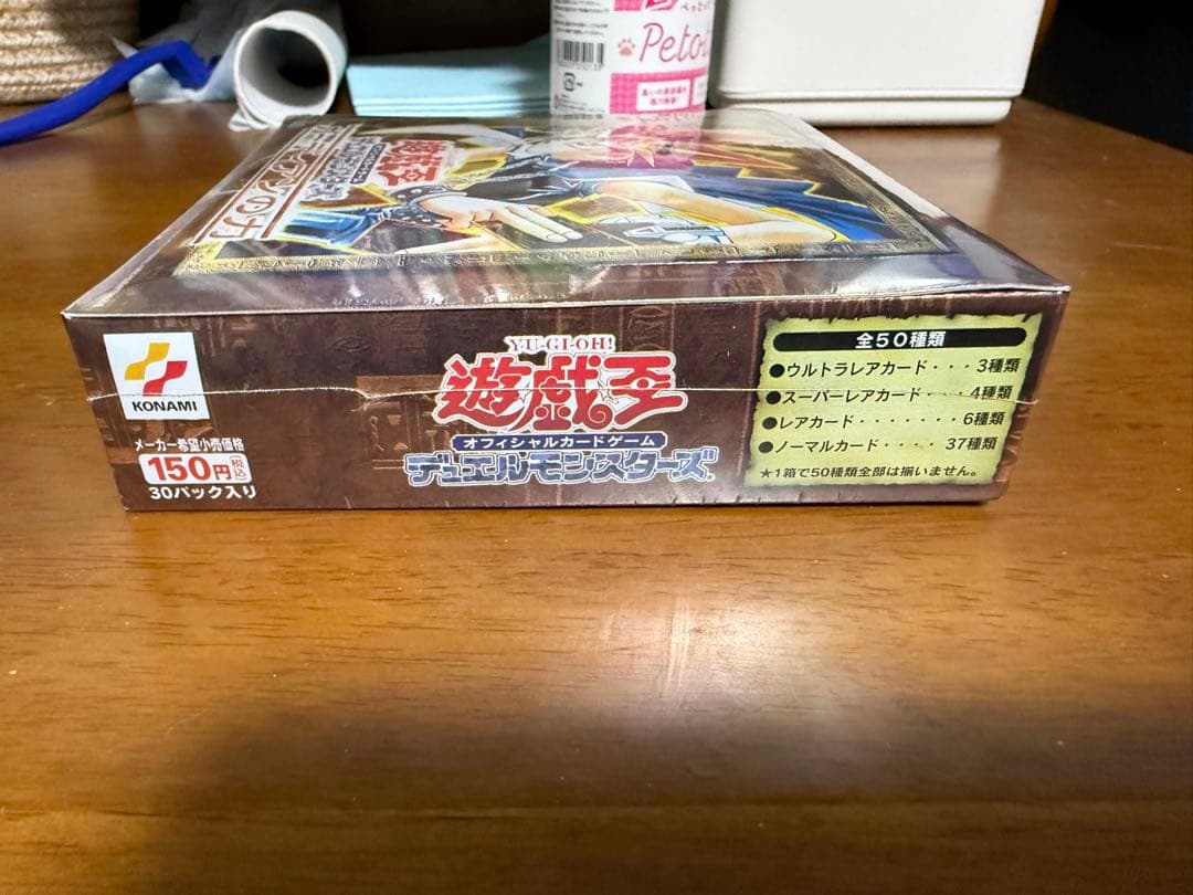 アテム ガーディアンの力