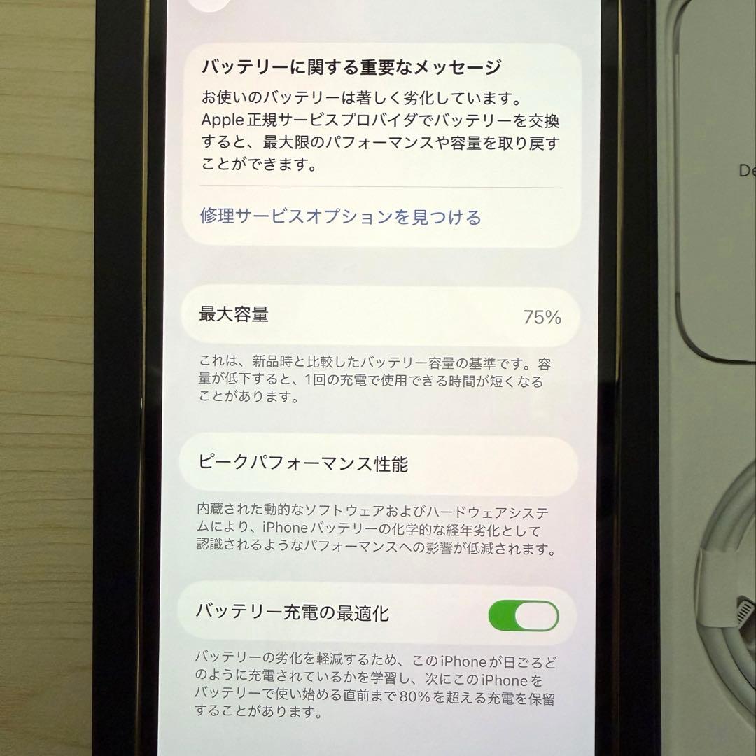iPhone 12 Pro 128GB SIMフリー