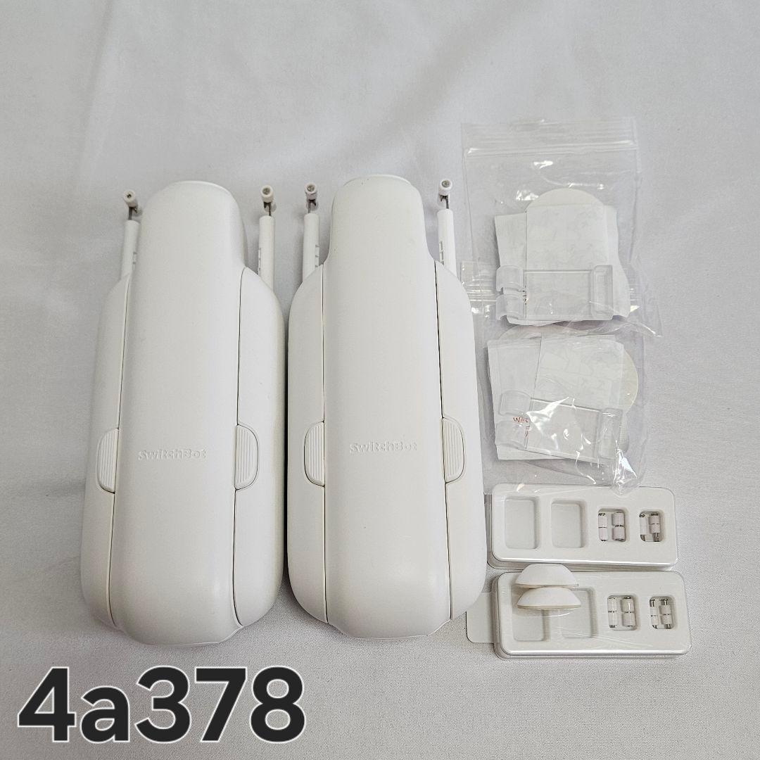 SwitchBot カーテン3 2点セット
