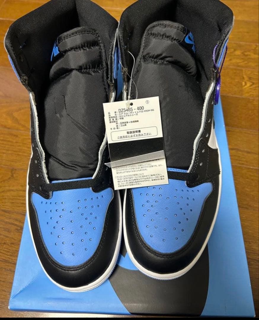 エアジョーダン1 Retro High OG ユニバーシティブルー　27.5㎝