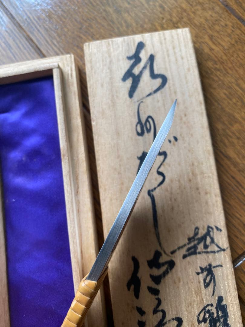 佐治武士作 有色ダマスカス 切り出し 小刀 和式ナイフ 切出 切り出し