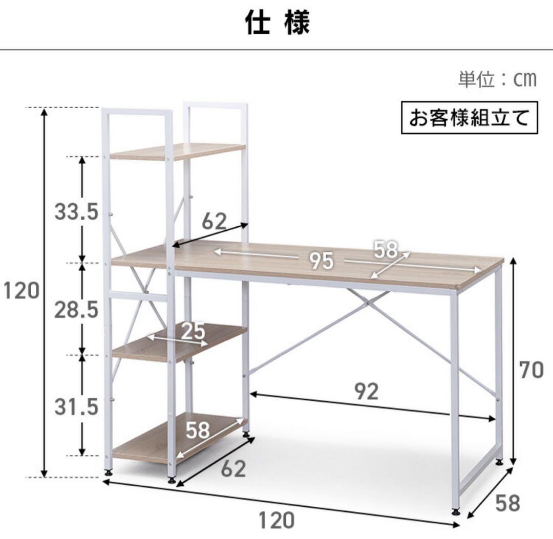 パソコンデスク　勉強机　収納ラック　収納棚　デスクラック　机　ナチュラル