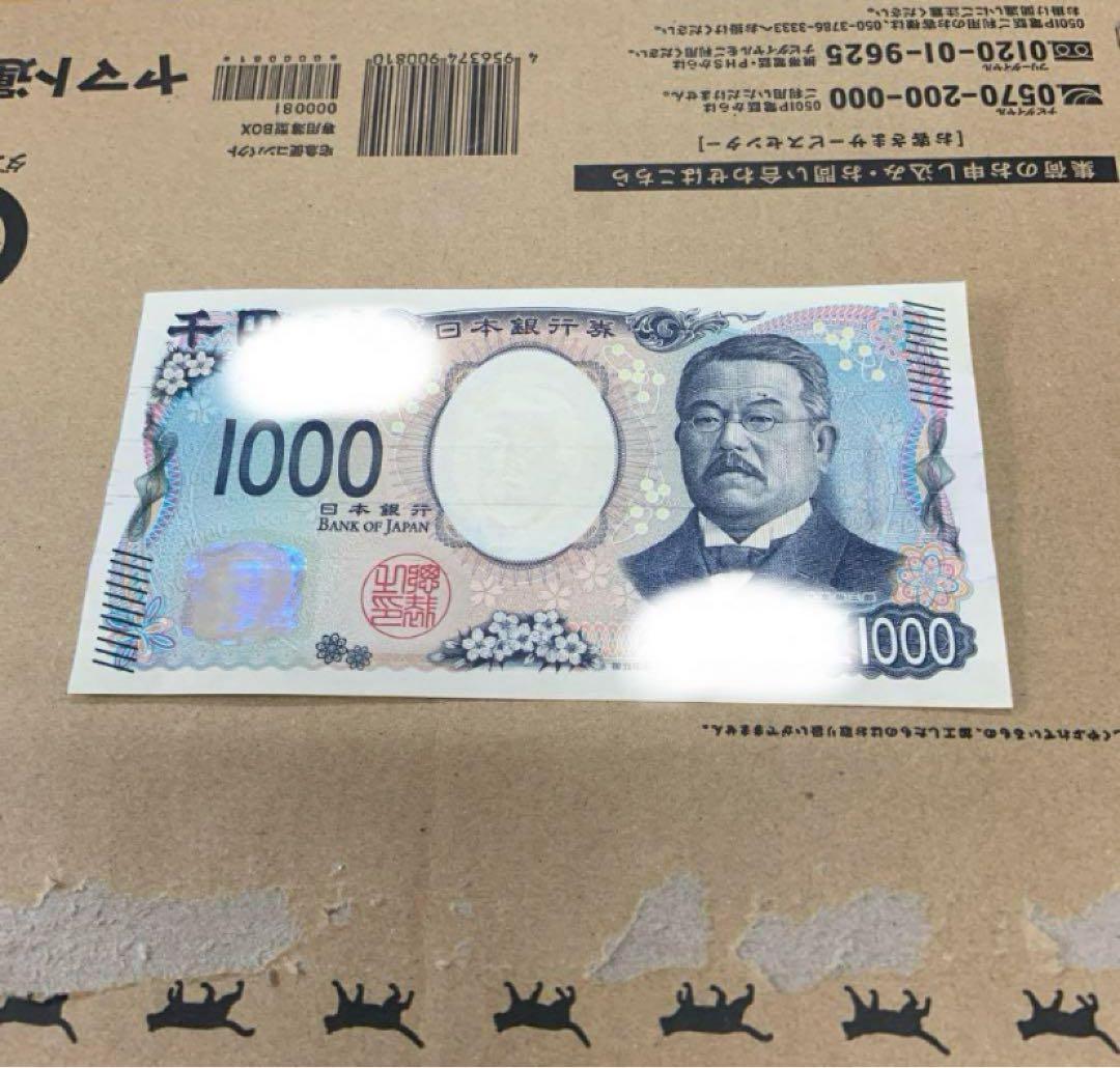 両替機　グローリーEMS-7識別機　200枚ストック　令和6年新札対応