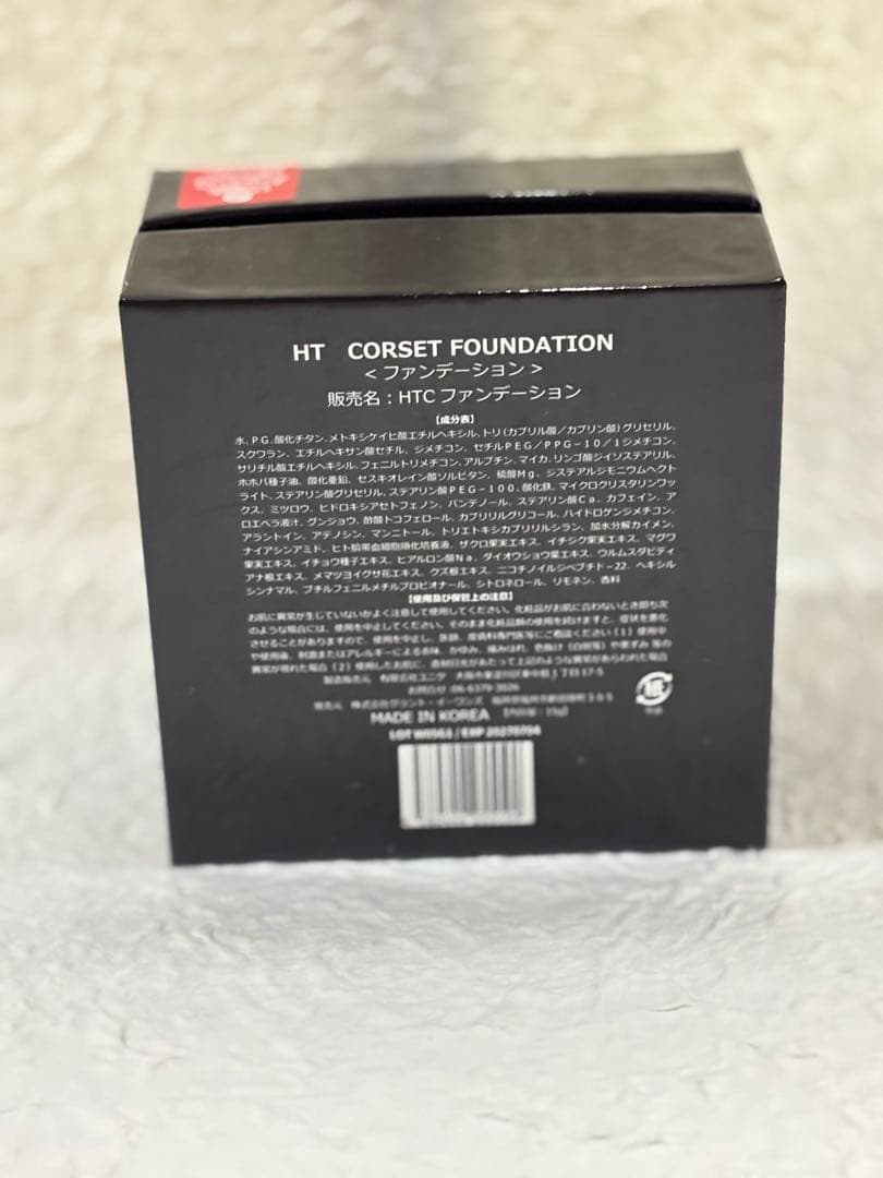 ハリトスHARITHOTH HT コルセットファンデーション 2箱セット箱なし
