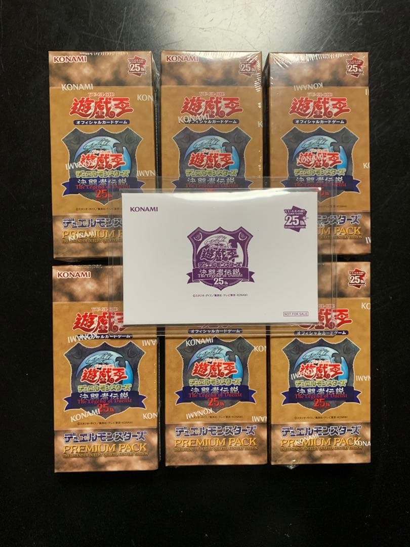 遊戯王 決闘者伝説プレミアムパック25thシュリンク付き6箱+ブラックマジシャン