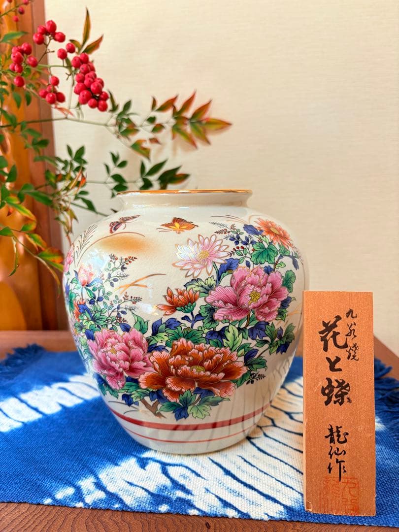 【九谷焼】花瓶４点セット