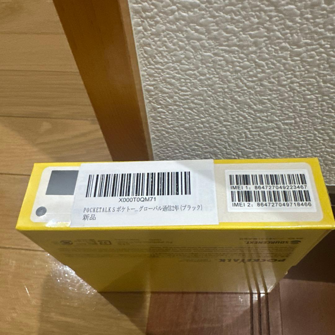 【新品•未開封】POCKETALK S ブラック　ポケトーク S