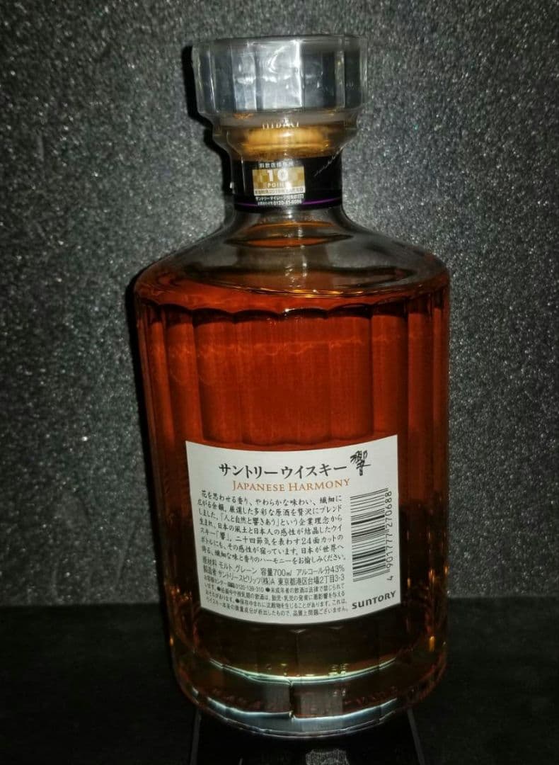 い*し様 響 JAPANESE HARMONY ウイスキー SUNTORY 箱な
