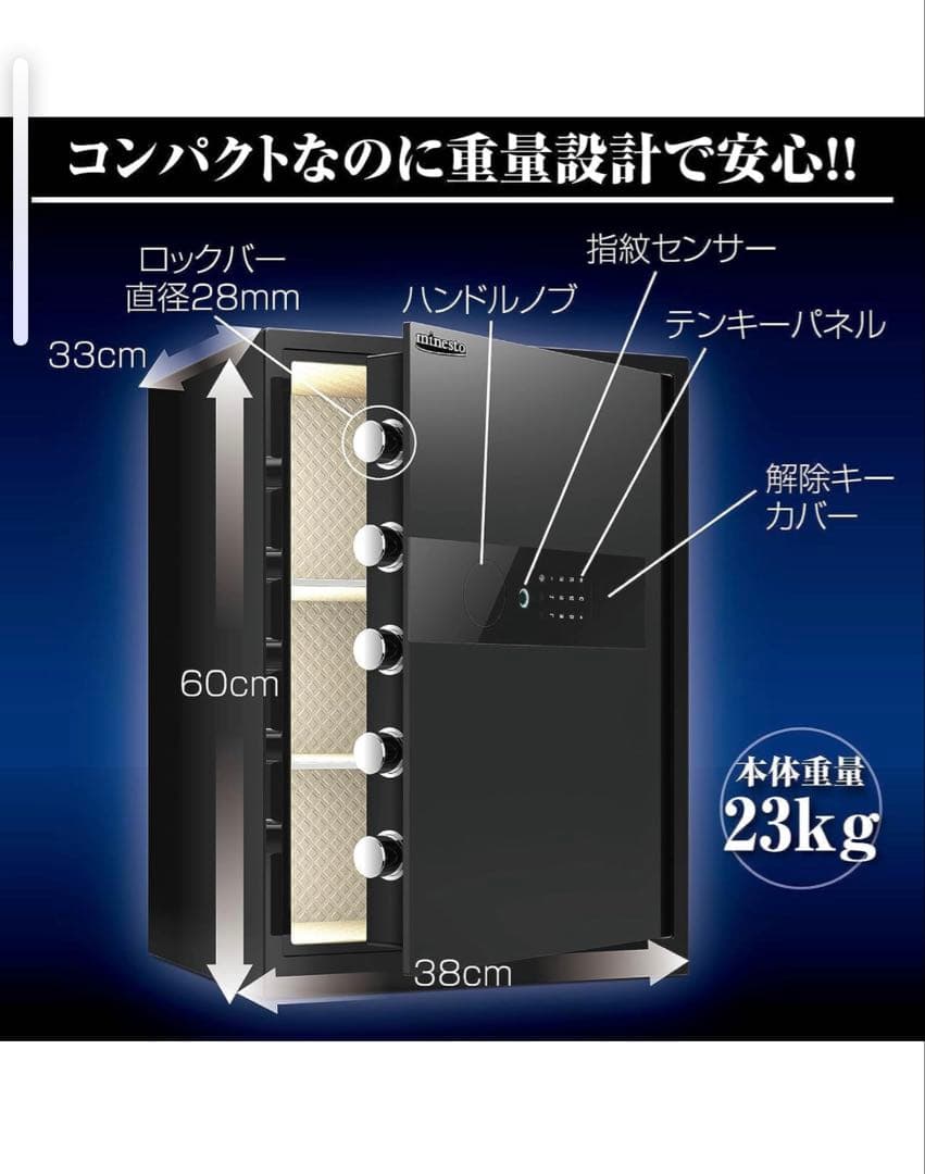 値下げ　中古品 電子金庫 タッチパネル　指紋認証　(60cm, 黒)