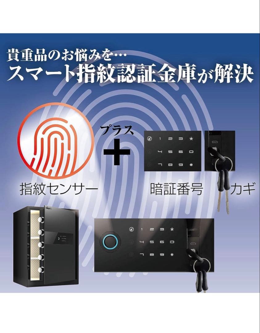 値下げ　中古品 電子金庫 タッチパネル　指紋認証　(60cm, 黒)