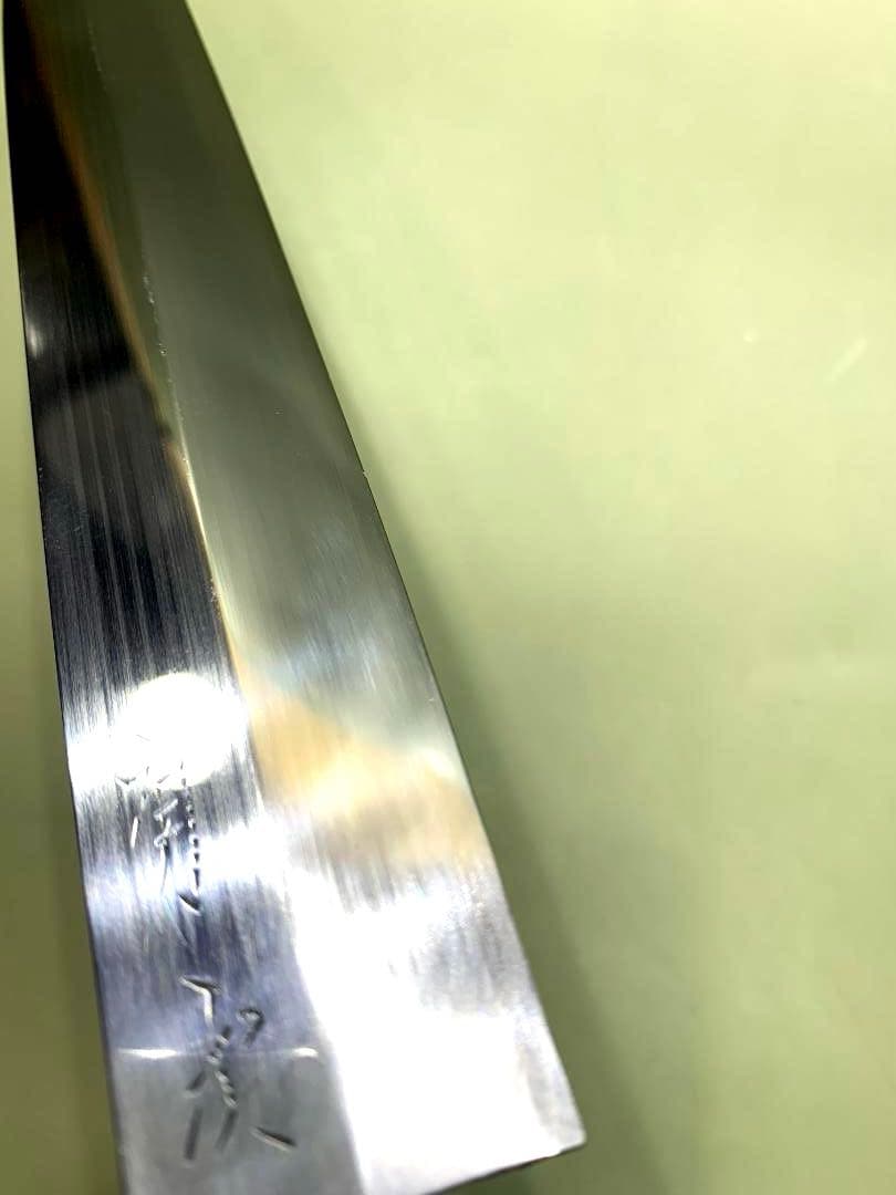 有次　柳刃包丁　刃渡り23cm