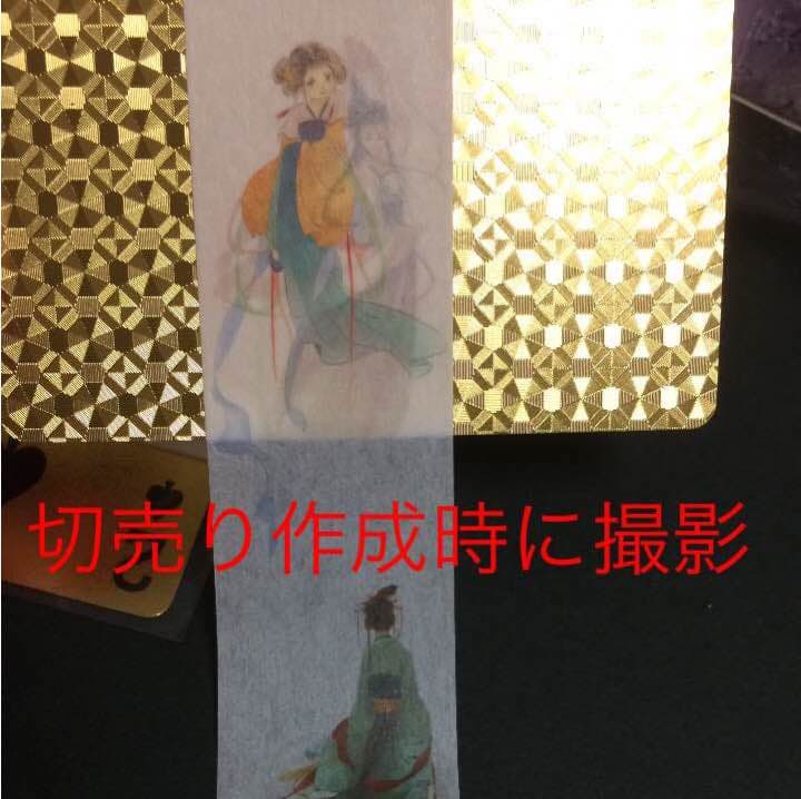 マスキングテープ 中華王朝 漢服