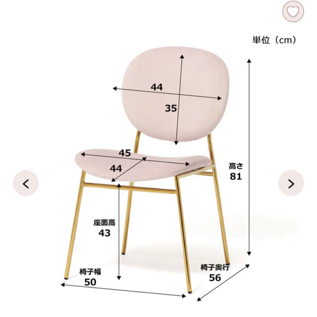 フランフラン　ピンク　ベル　チェア　椅子　ゴールド