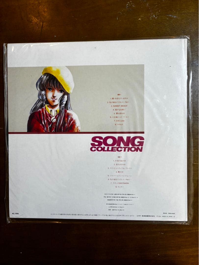 マクロス LPレコード4枚セット 帯付き含む 当時物 Jazz Rockバッグ付