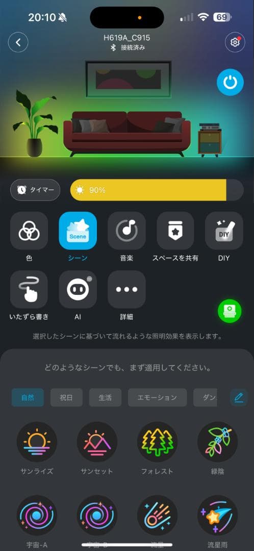 新品 Govee H61A2 LED ロープライト 5m アプリ対応