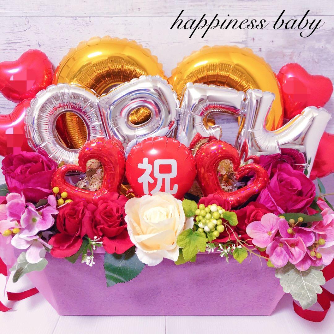 バルーンギフト　開店祝い　出産祝い　周年祝い　誕生日プレゼント