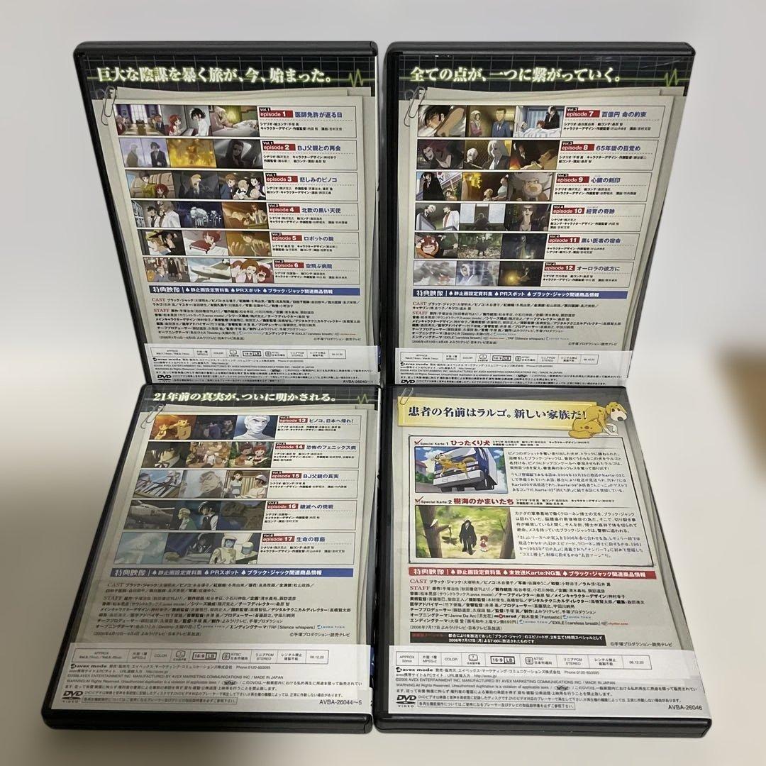 ブラック・ジャック 21 DVD-BOX〈7枚組〉