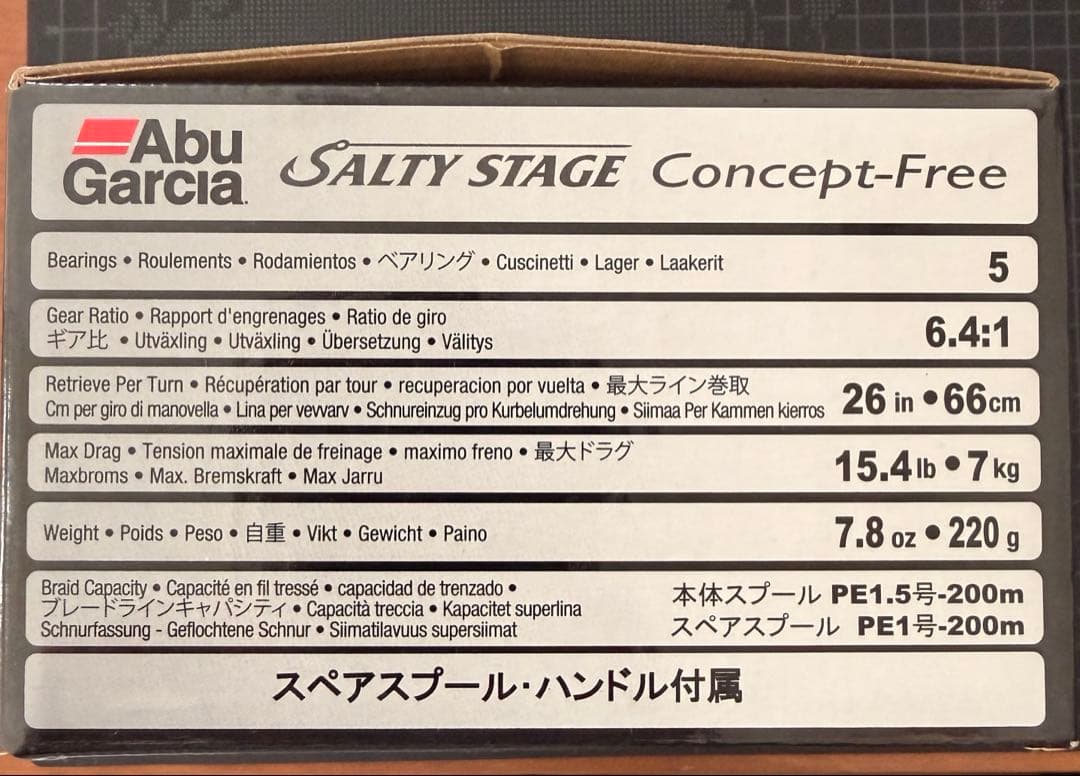 【即OK】Abu Garcia Salty Stage Concept-Free