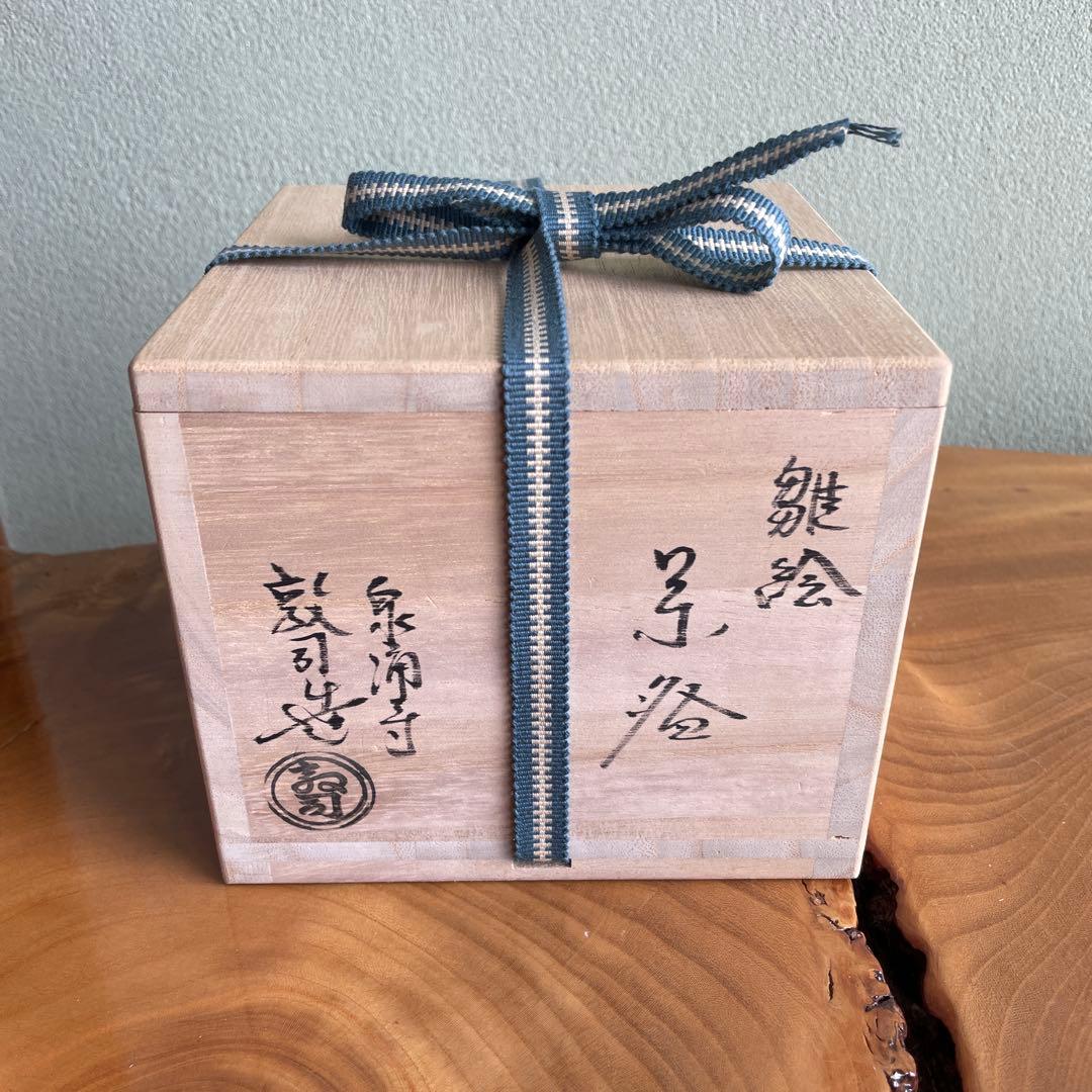 山川敦司造 雛絵茶碗 ひな祭り 抹茶碗 茶道具 共箱（11m）