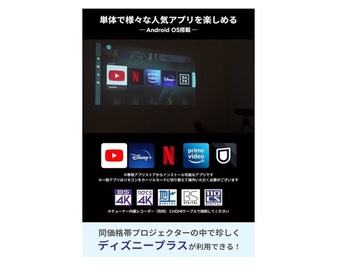 はしもさま専用！プロジェクター　ADGET POCKET PROJECTOR