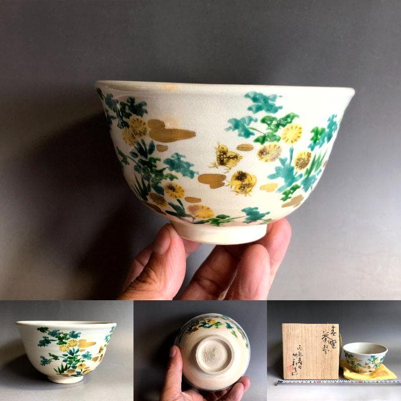 茶碗■三浦竹軒 仁清写草花文 花鳥紋 抹茶茶碗 共箱共布 京焼 時代物 骨董■