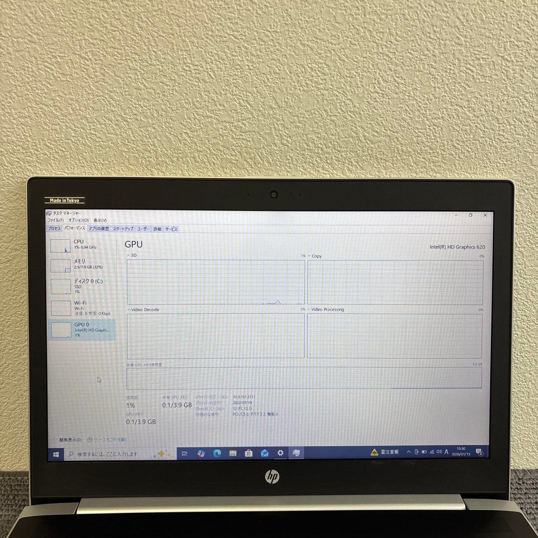 HP ProBook 450 G5 i5-7200U メモリ8GB #M6912