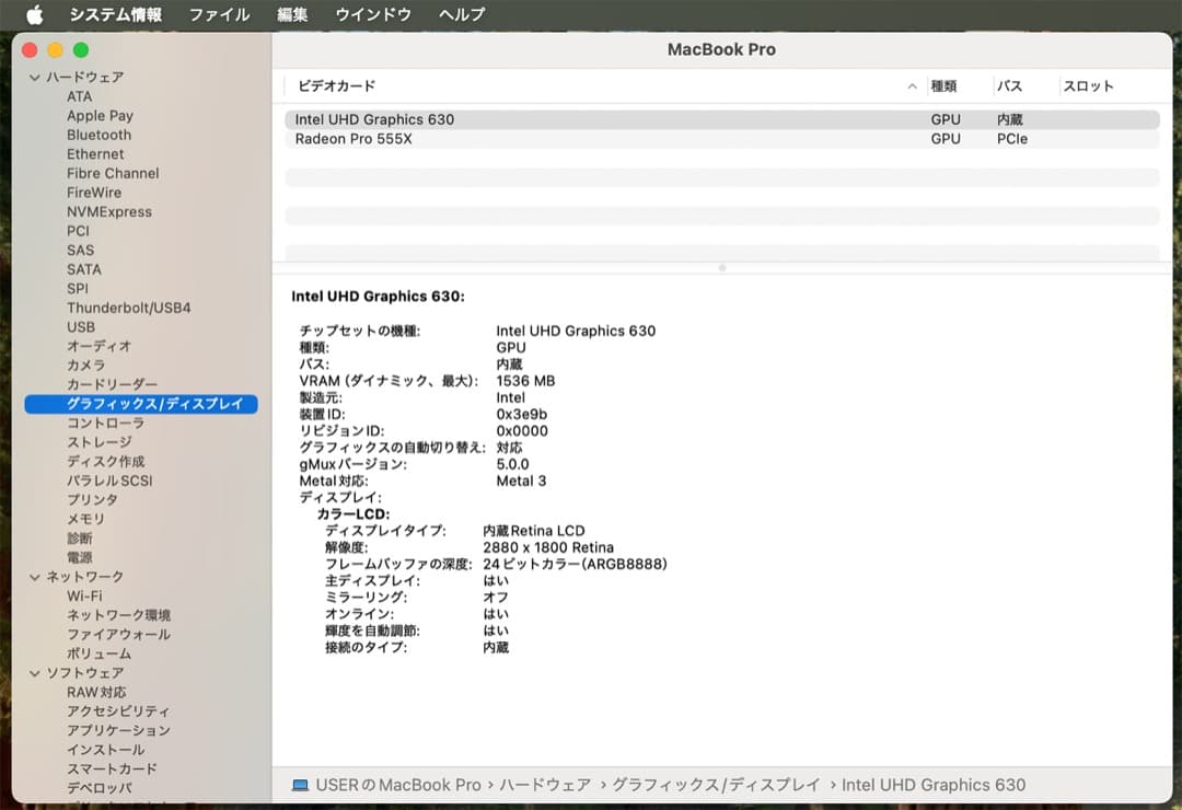 美品 Apple MacBook Pro 2018 15インチ 16G/250G