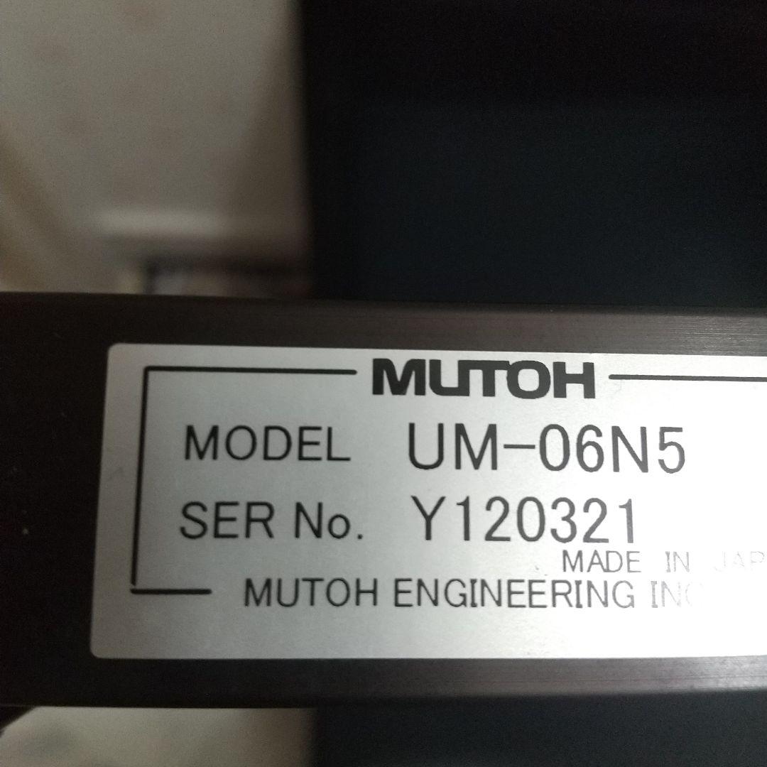 MUTOH UM-06N5製図板＊ 製図板ケース 肩ヒモ付き