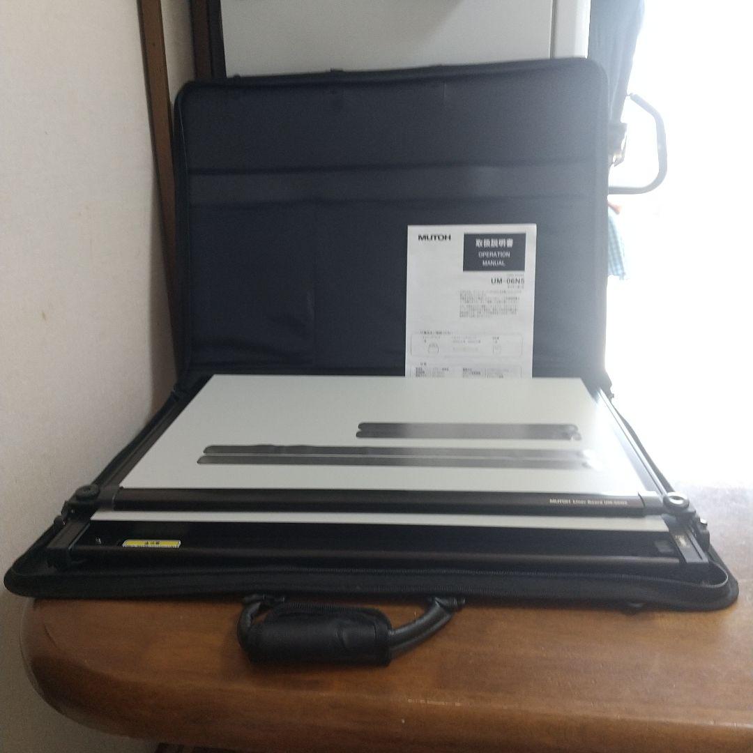 MUTOH UM-06N5製図板＊ 製図板ケース 肩ヒモ付き