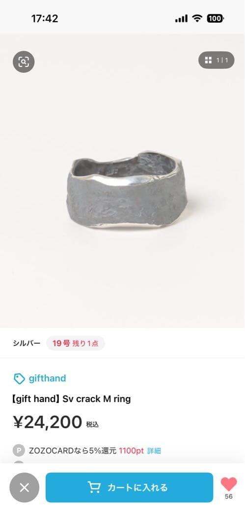 【gift hand】Sv crack M ring 19号