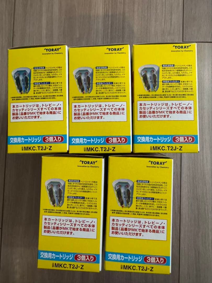 トレビーノ カロッティシリーズ 浄水器カートリッジ 3個入り✖️5箱