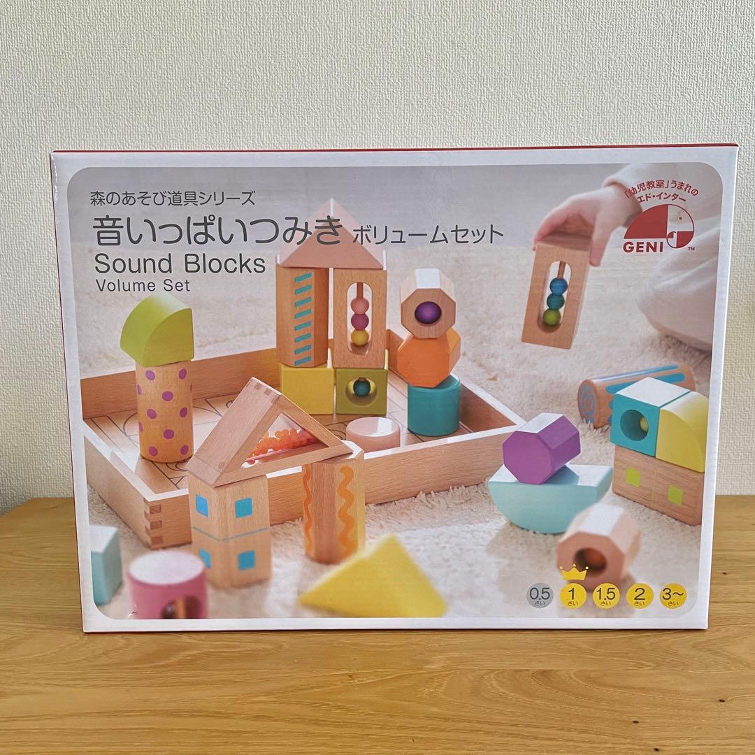 GENI byエド・インター　音いっぱいつみきボリュームセット
