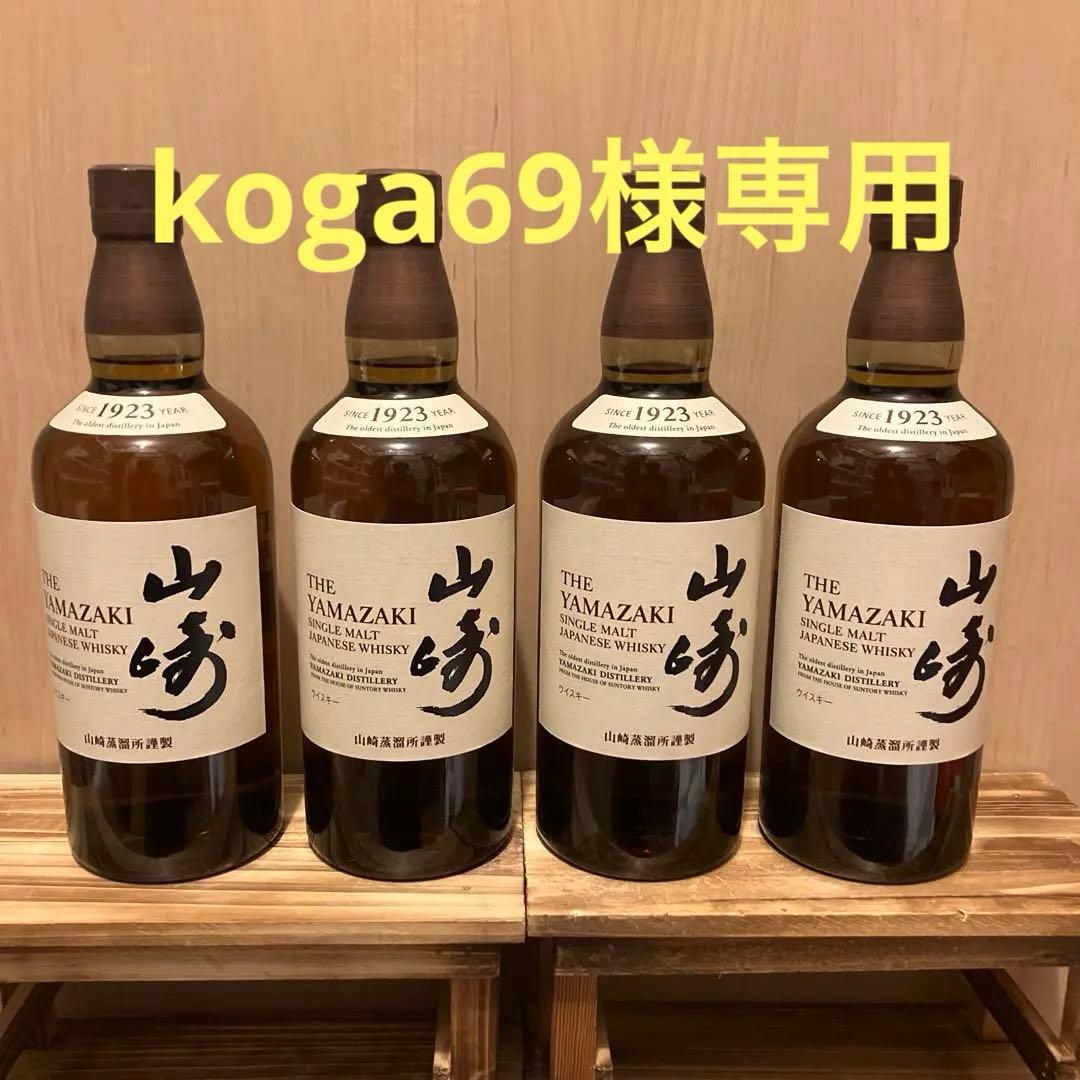 サントリー　山崎NV ￼ 700ml 4本セット