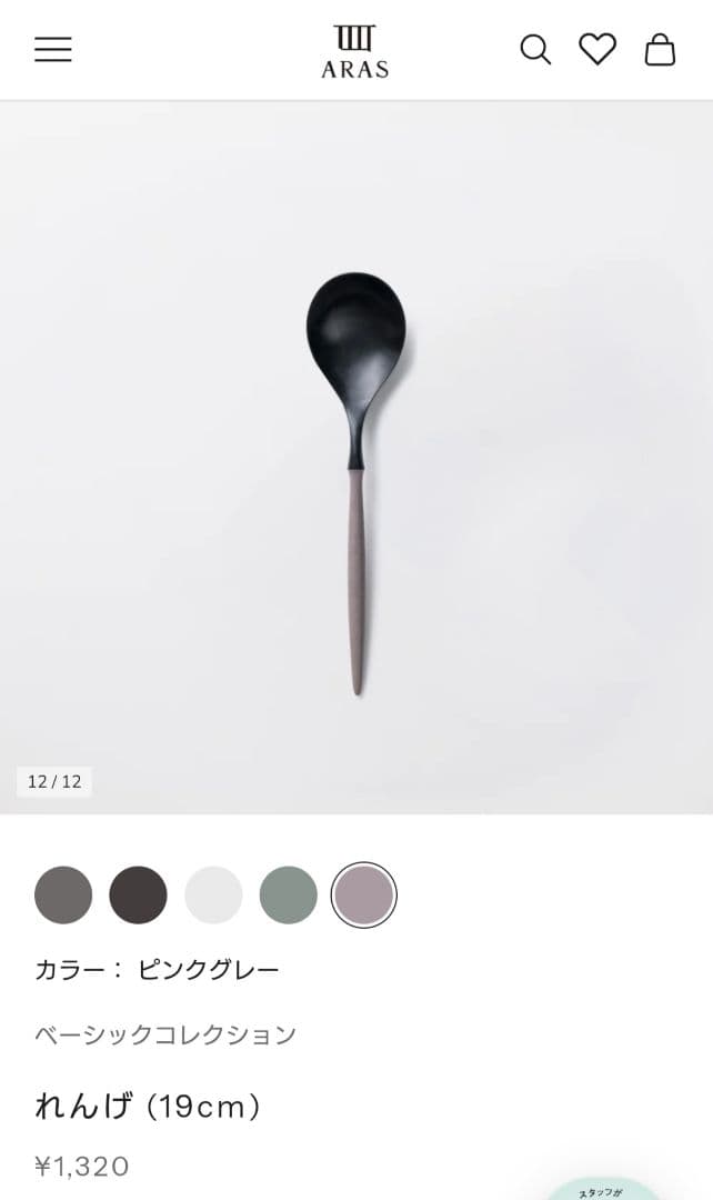 エイラス 食器セット 中皿ウェーブ杉皮ブラック22cm、マグカップ大、れんげ