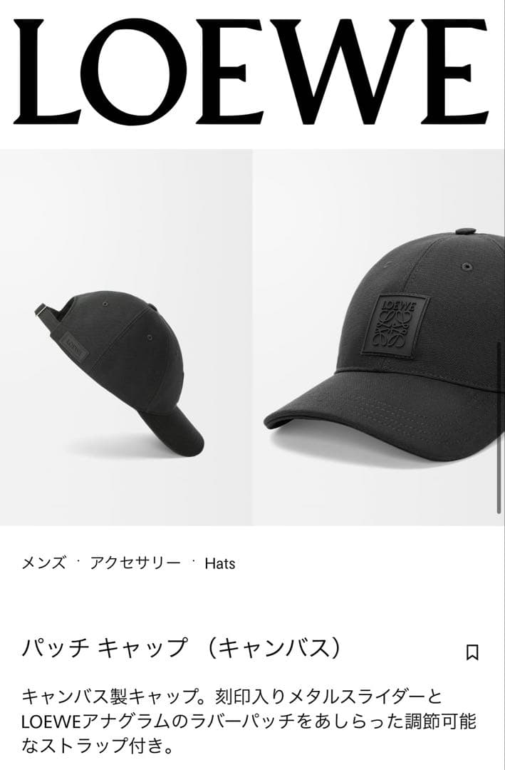 !じんべえ!LOEWE ロエベ　キャップ