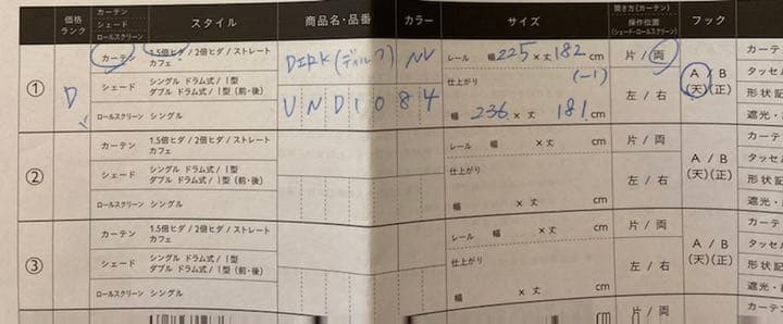 unico ウニコ　株式会社ミサワ　オーダーカーテン　ストライプ　カーテン　2枚