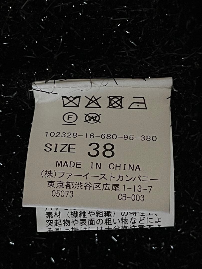 ANAYI 黒 ニット　ファンシーヤーン セーター