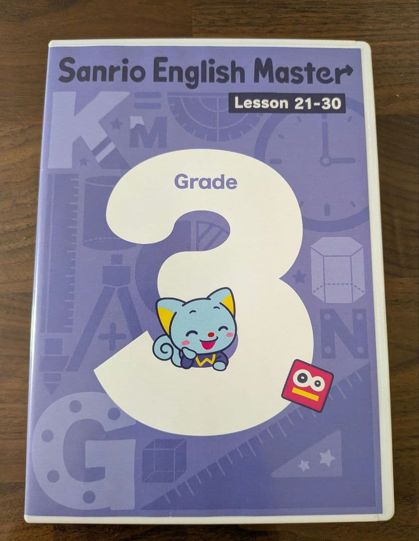 サンリオイングリッシュマスターDVD Grade1・Grade3