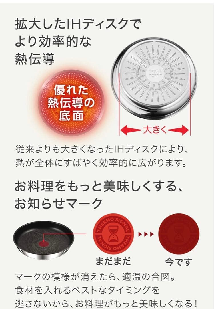 【22cm蓋付き】ティファール　フライパン　ステンレスIH対応取っ手付き