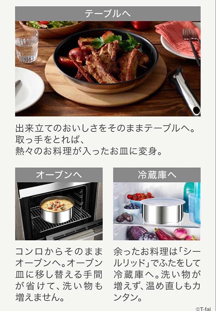 【22cm蓋付き】ティファール　フライパン　ステンレスIH対応取っ手付き