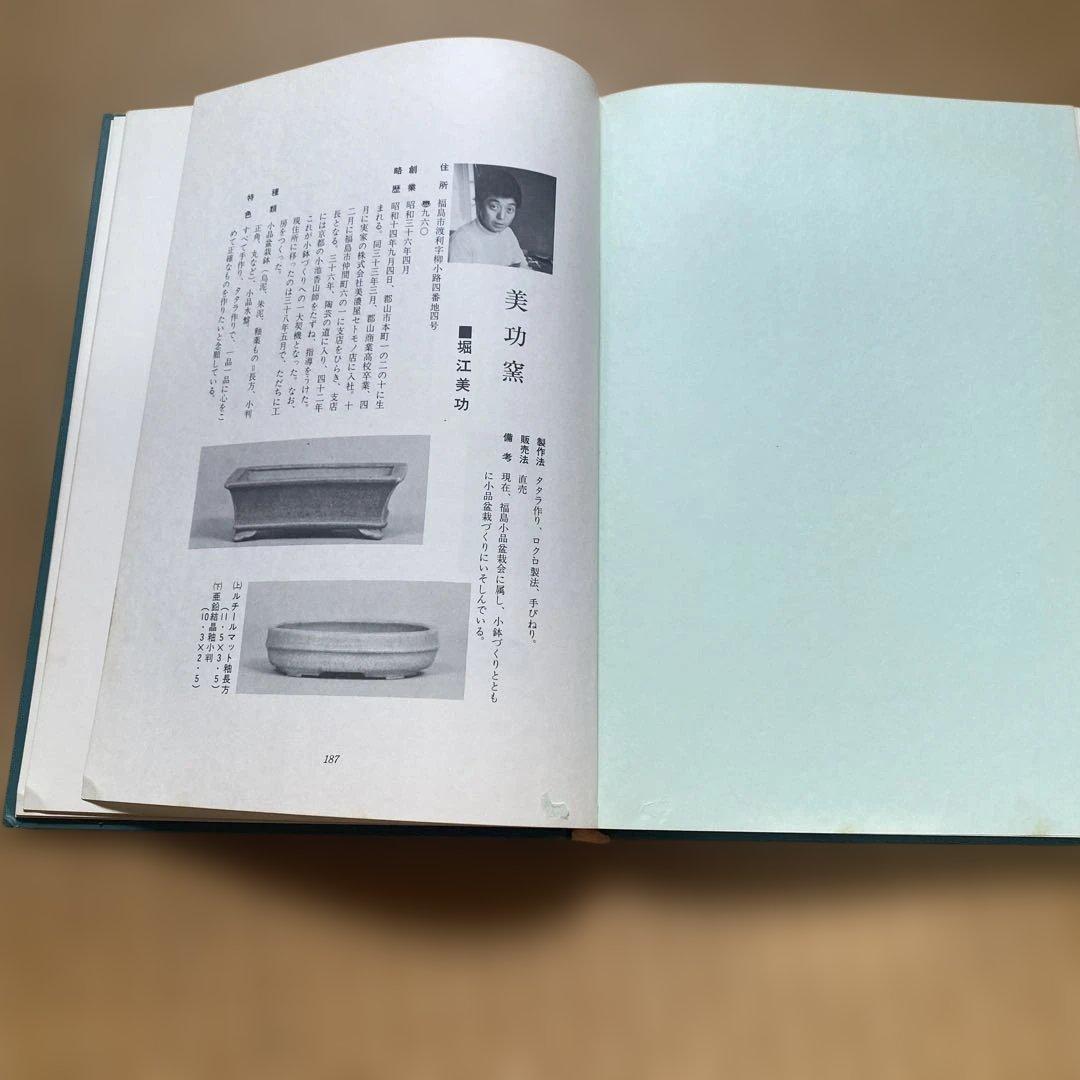 盆栽鉢と水盤