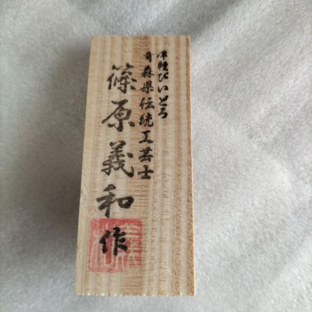 青森伝統工芸品　津軽びいどろ置物とディズニー江戸切子グラス　だい