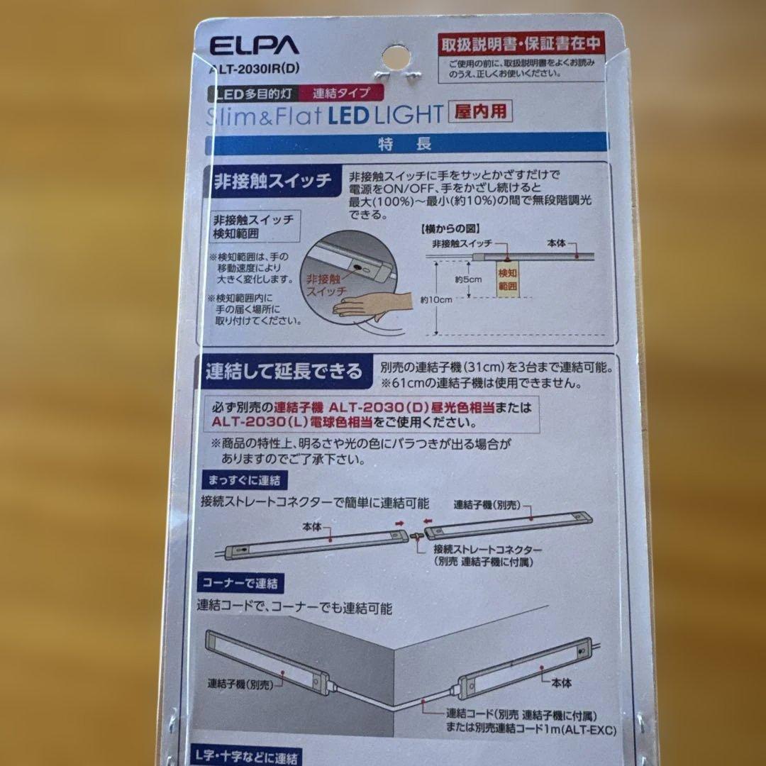 エルパ（ELPA） LED ライト　多目的灯3個セット