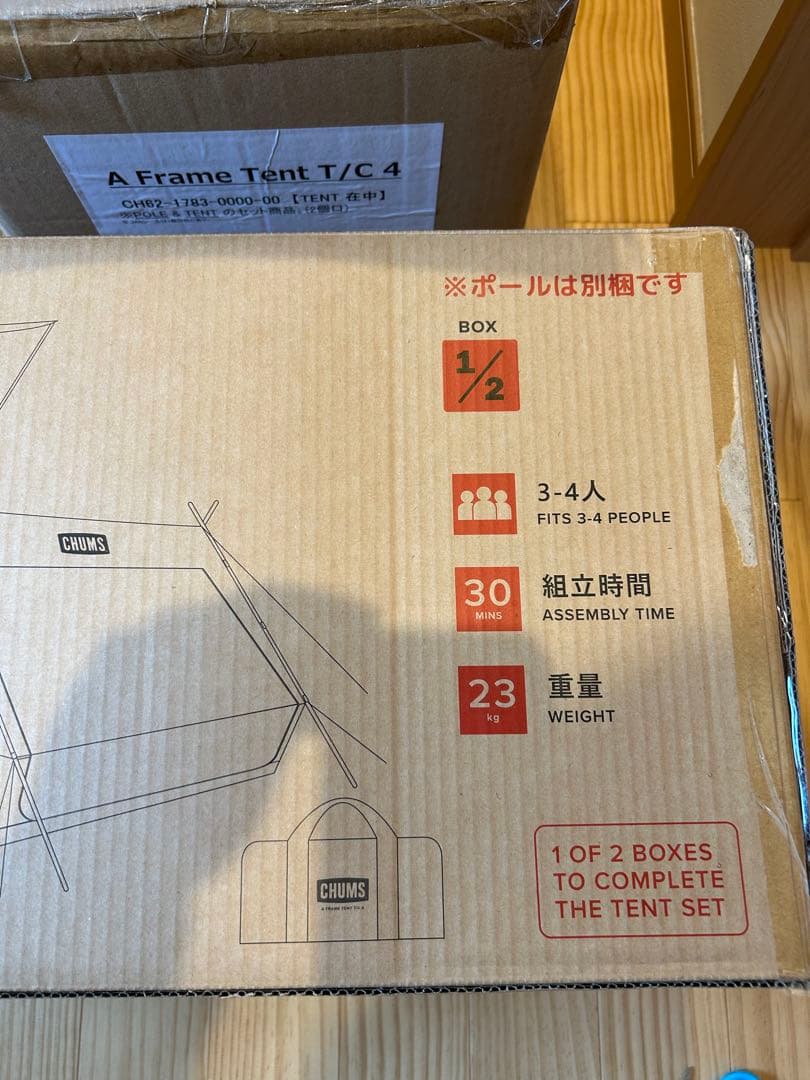 チャムス A Frame Tent T/C 4 エーフレームテント①