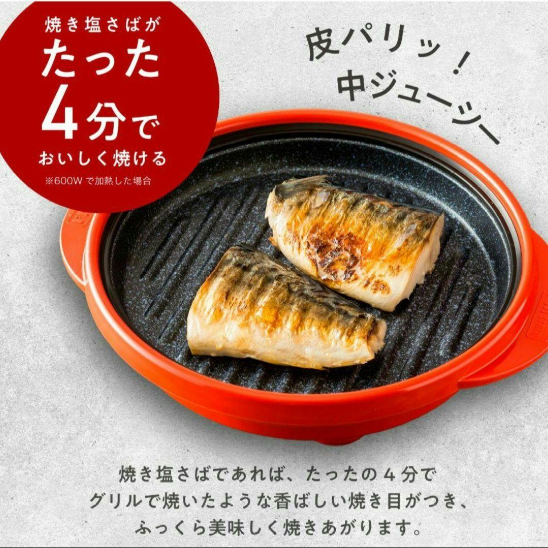 【新品未使用/未開封】レンジメートプレミアム