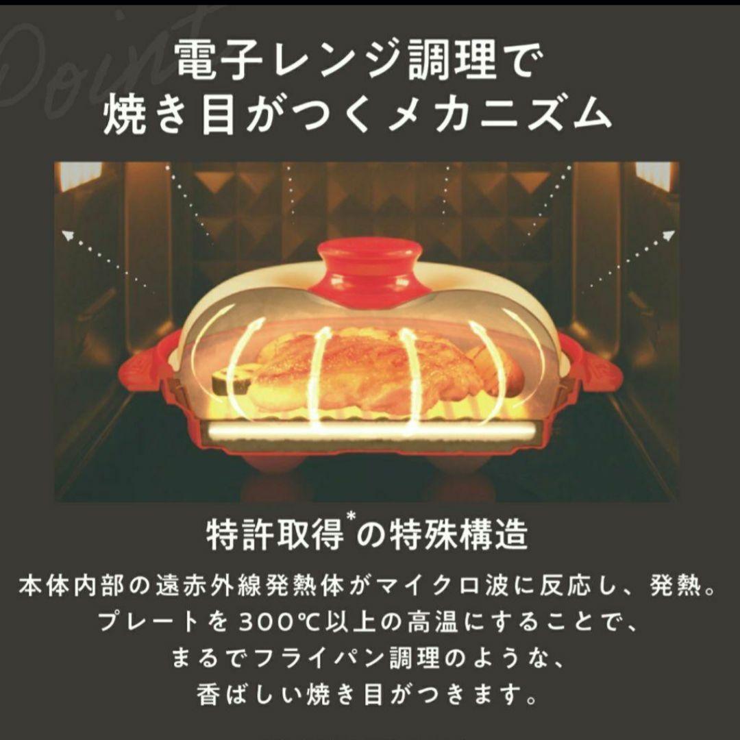 【新品未使用/未開封】レンジメートプレミアム