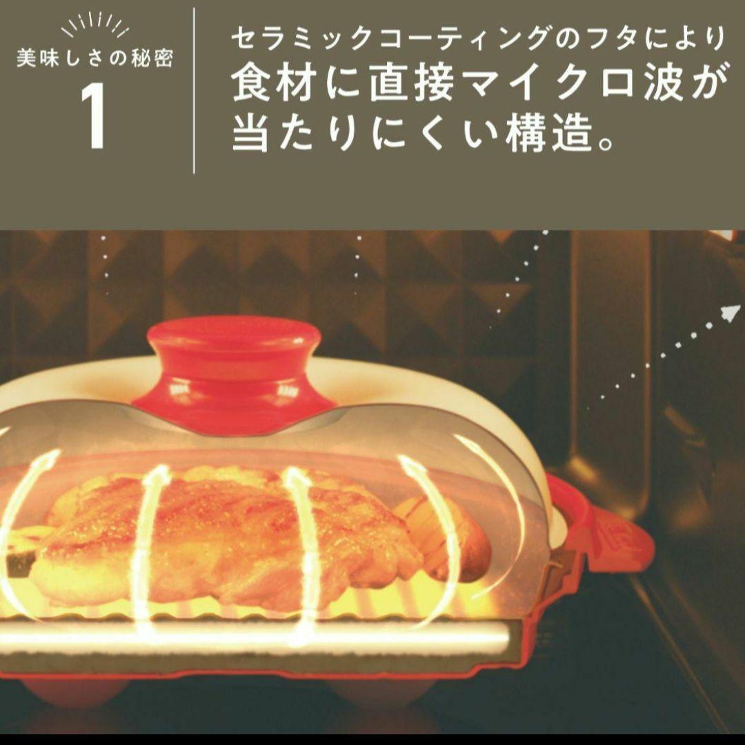 【新品未使用/未開封】レンジメートプレミアム