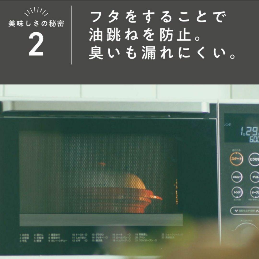 【新品未使用/未開封】レンジメートプレミアム