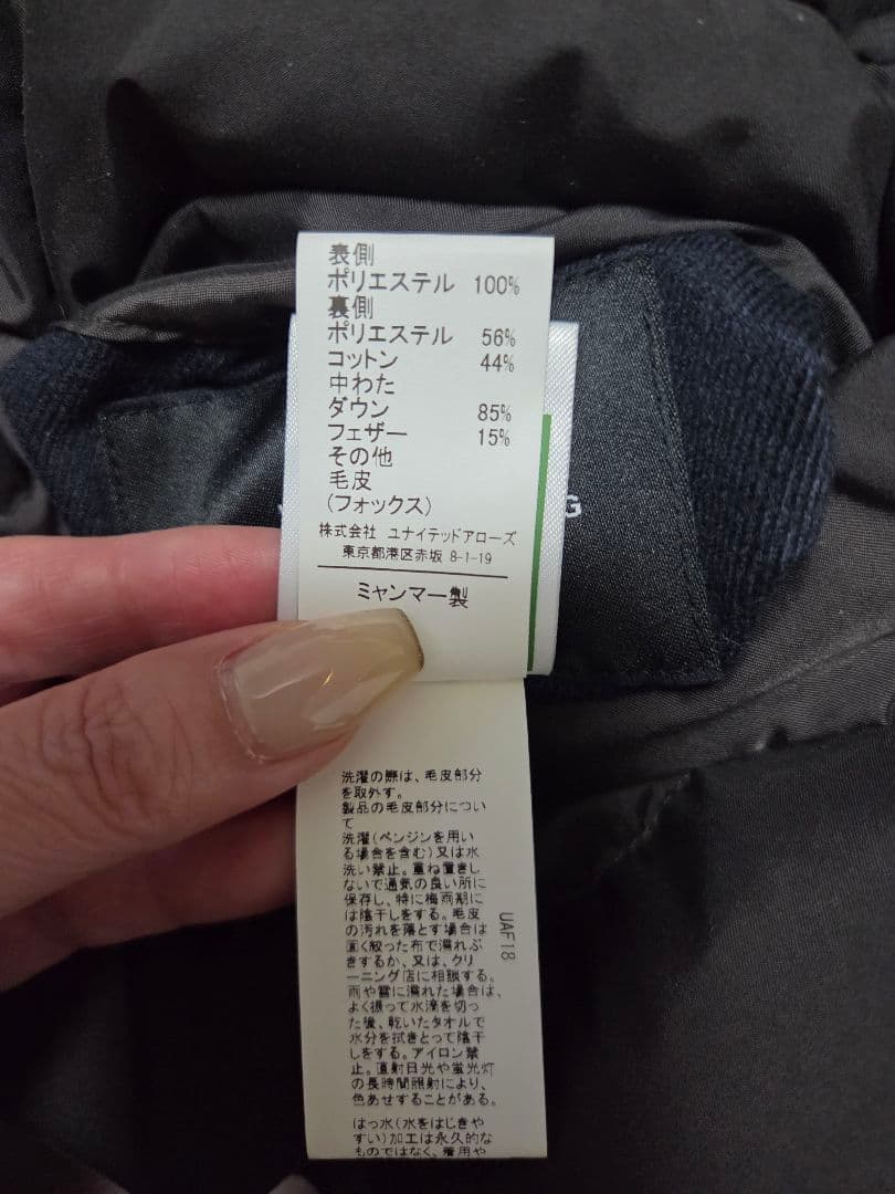 【美品】ユナイテッドアローズ リバーシブルダウン　希少サイズ　40 L